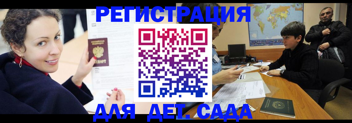 прописка штамп в Волхове