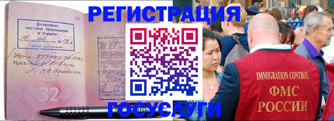 временная регистрация в Волхове