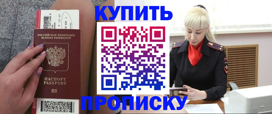 временная регистрация надежно в Волхове